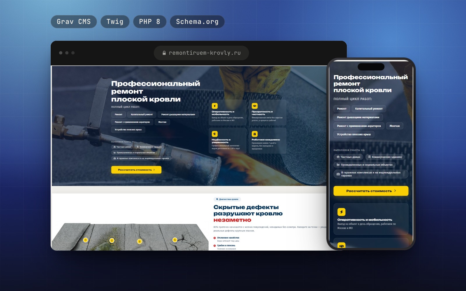 Ремонт кровли — сайт частной кровельной компании