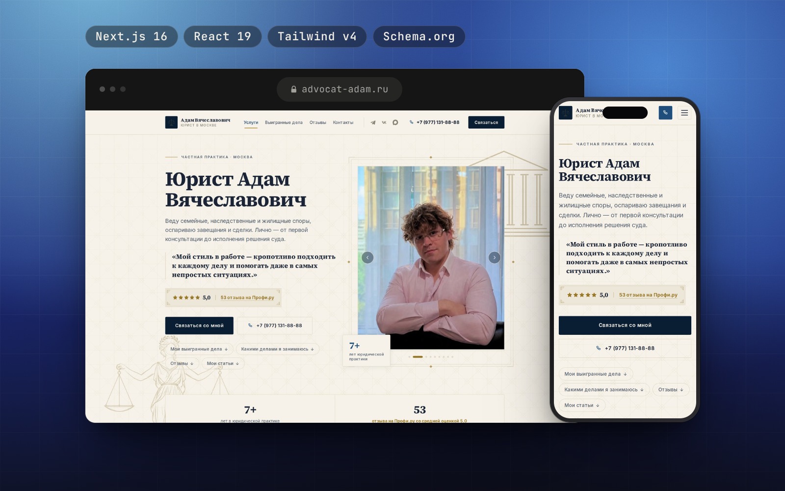 Сайт-визитка юриста в Москве