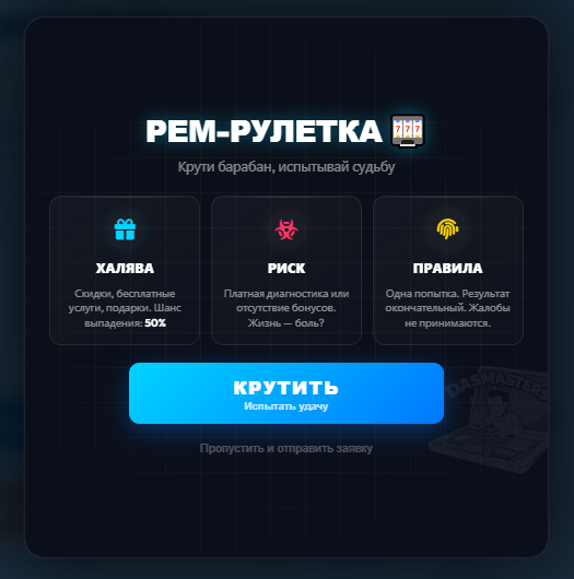 Лендинг для мастерской по ремонту компьютеров в Москве