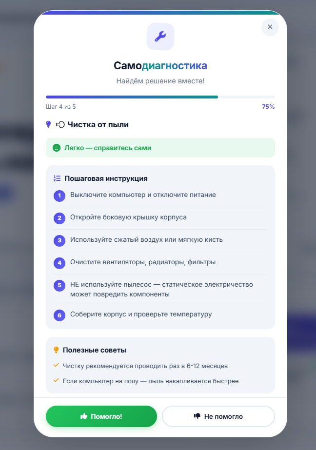 Сайт-визитка для частного мастера по ремонту компьютеров