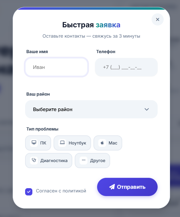 Сайт-визитка для частного мастера по ремонту компьютеров