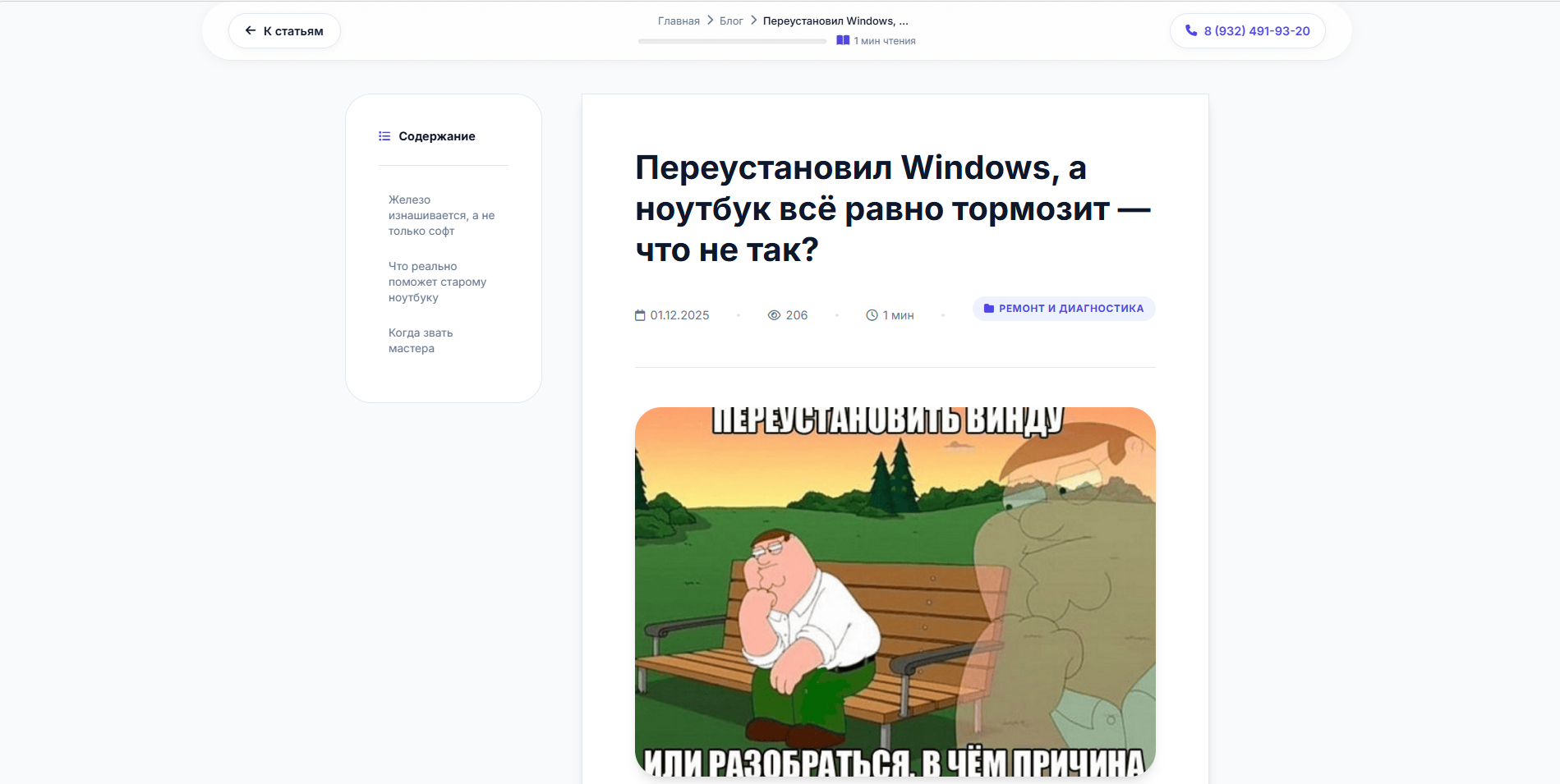 Сайт-визитка для частного мастера по ремонту компьютеров