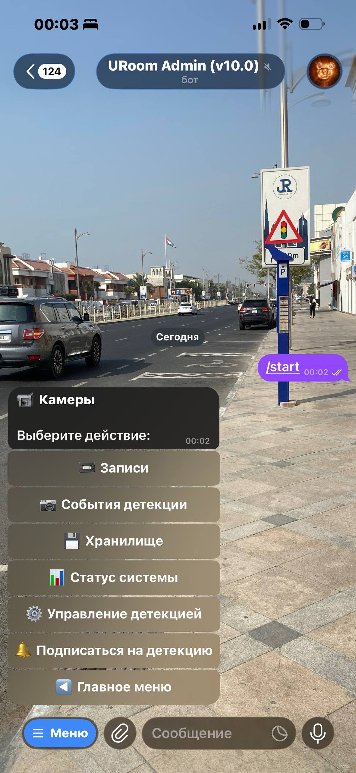URoom Admin — Telegram-бот управления