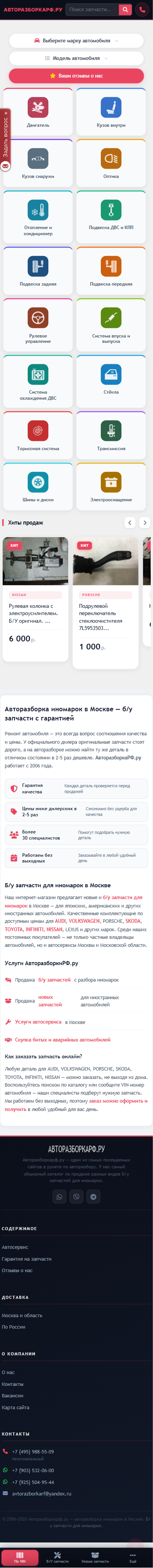 Mobile