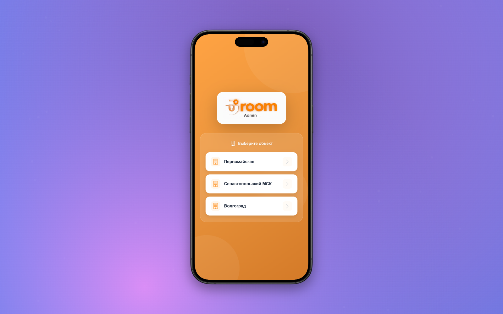 URoom Admin — Веб-панель администратора