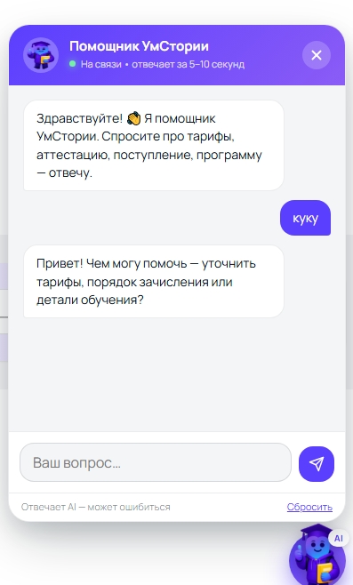 Лендинг для онлайн-школы