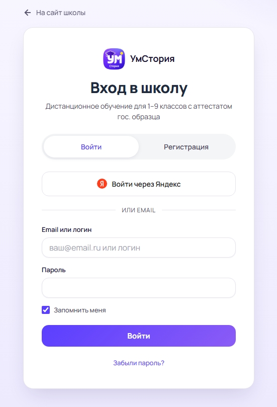 Лендинг для онлайн-школы