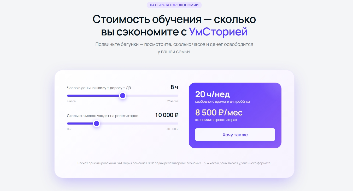 Лендинг для онлайн-школы