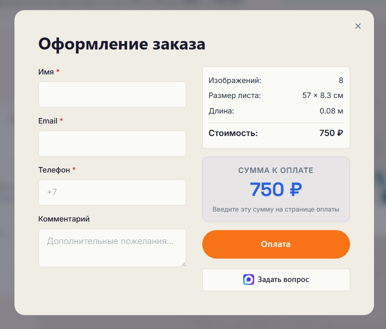 Сайт для компании по DTF-печати в СПб